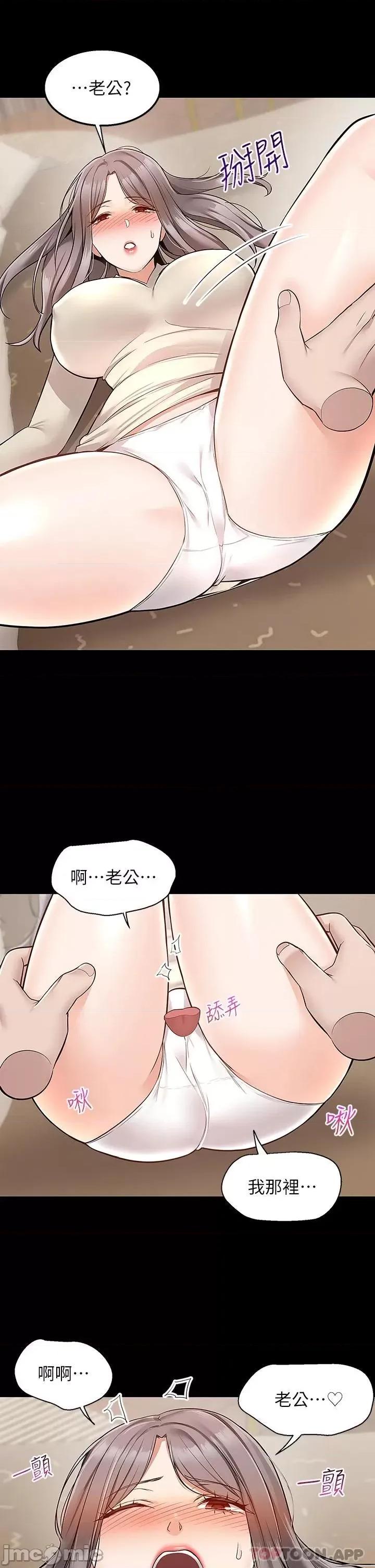 外送到府 外送到府 第35话 第31页