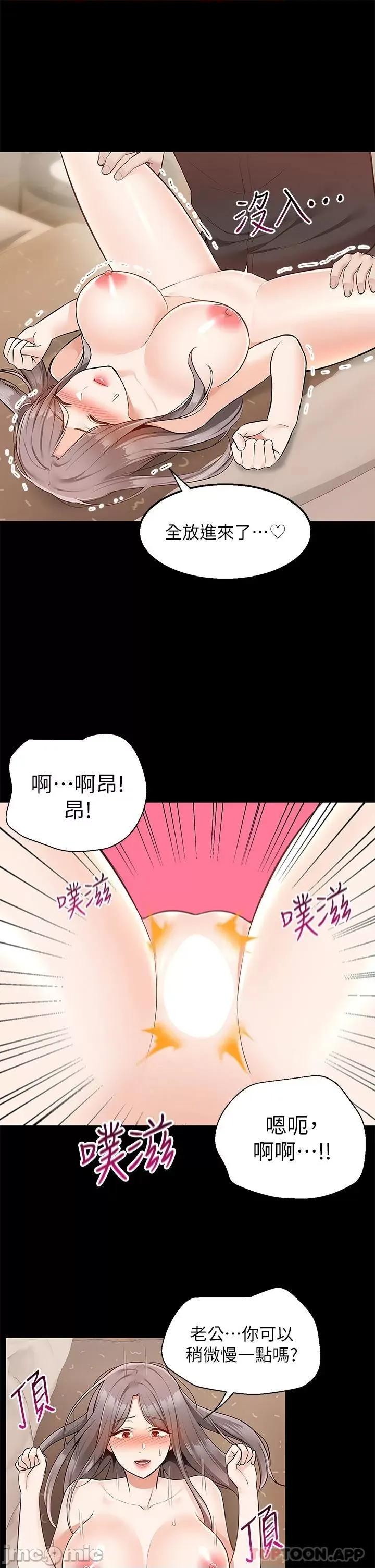 外送到府 外送到府 第35话 第35页
