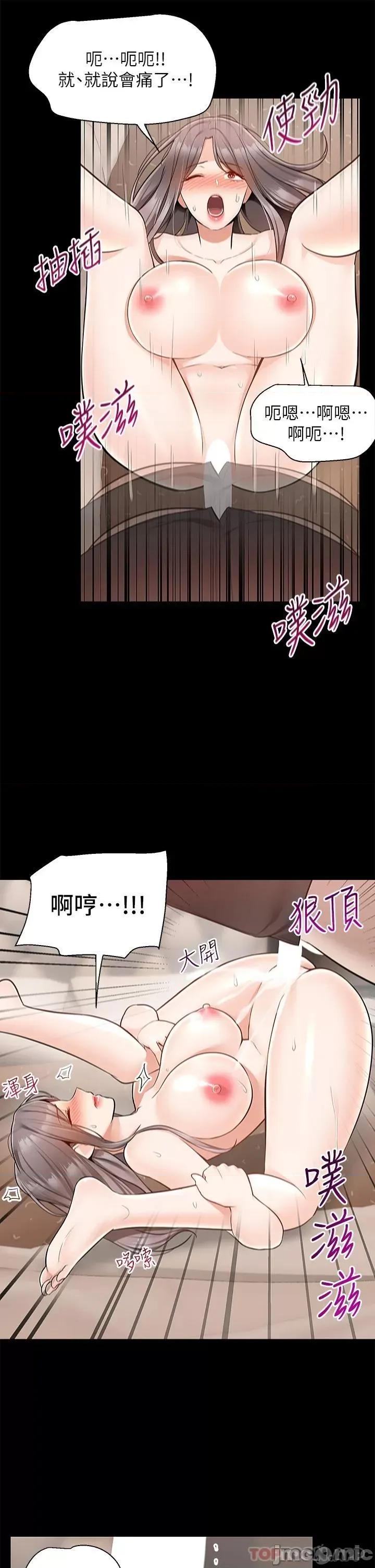 外送到府 外送到府 第35话 第37页