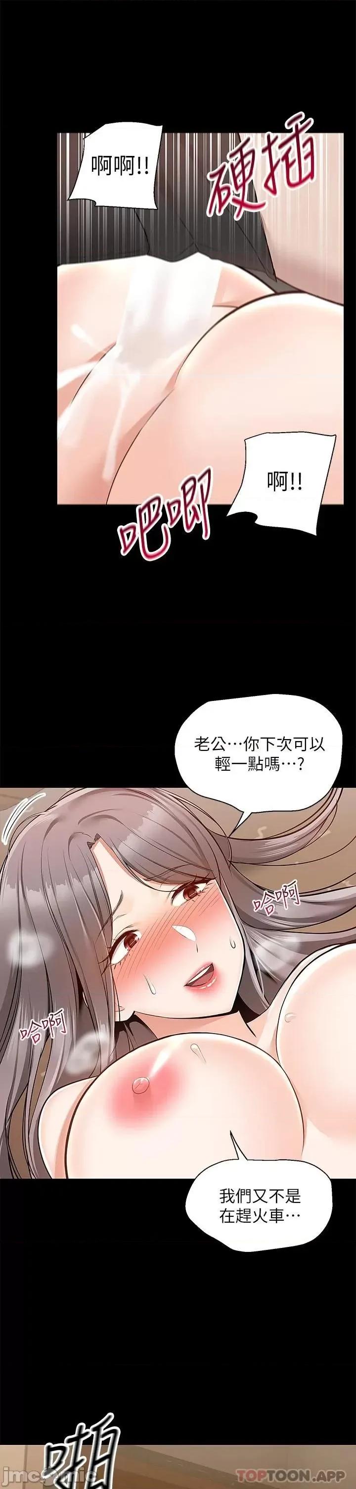 外送到府 外送到府 第35话 第39页