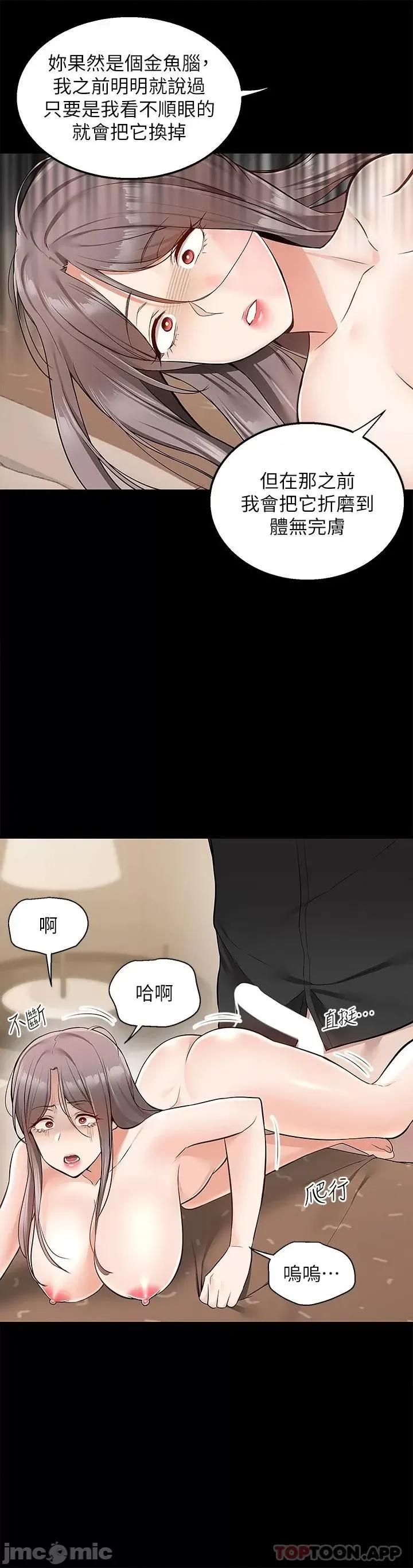 外送到府 外送到府 第35话 第41页