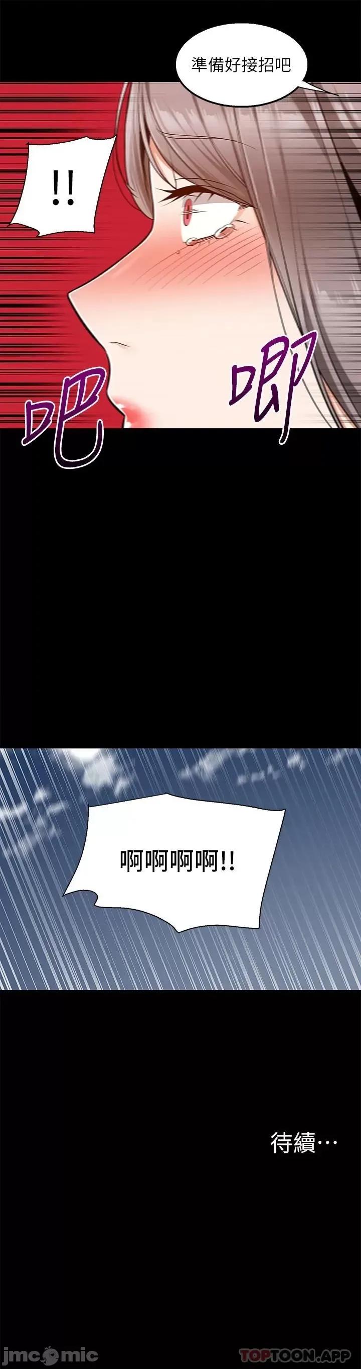 外送到府 外送到府 第35话 第42页