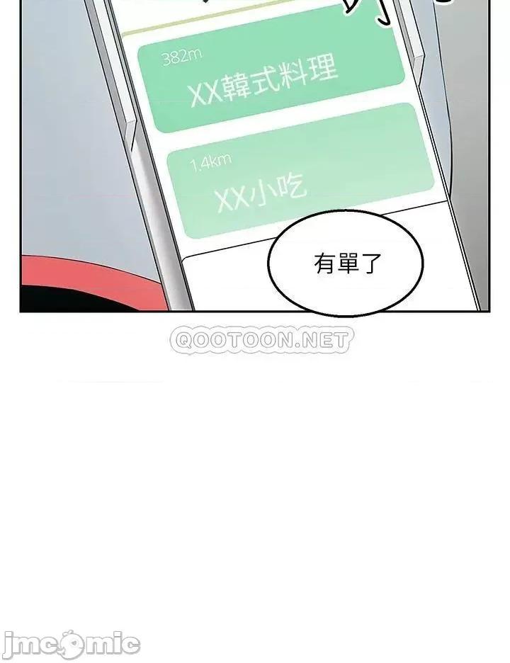 外送到府 外送到府 第9页