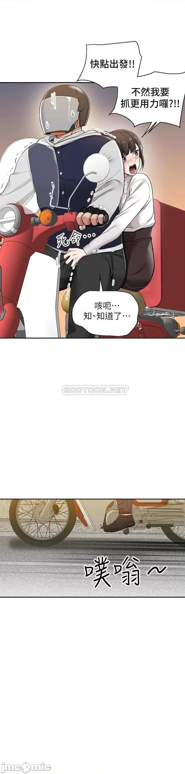 外送到府 外送到府 第46页