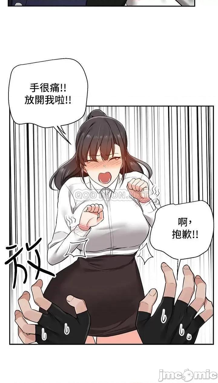 外送到府 外送到府 第61页