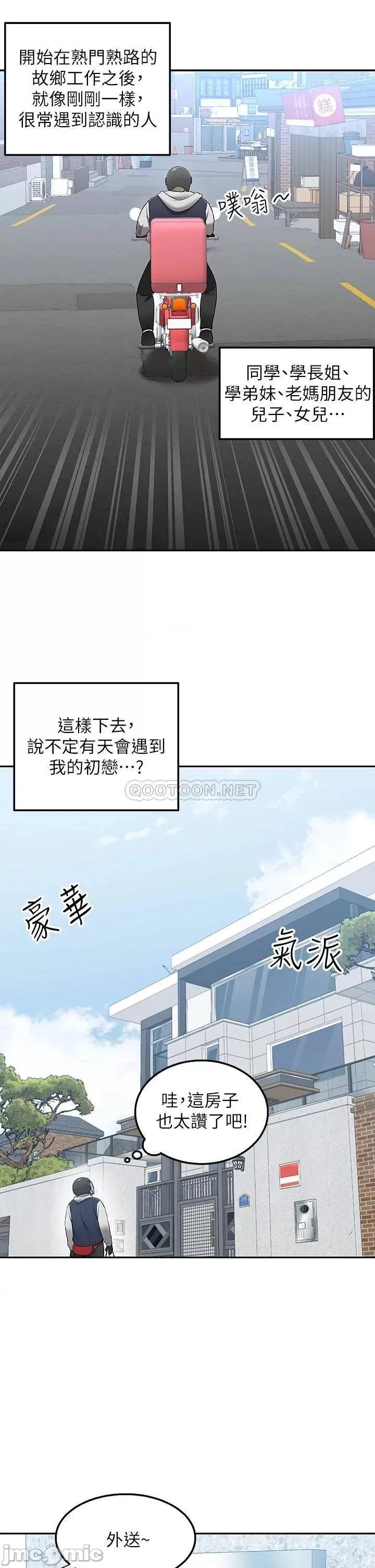 外送到府 外送到府 第10页