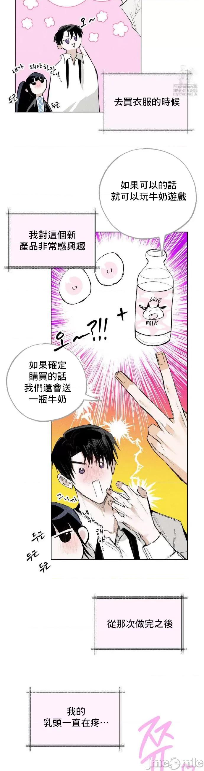 换装的浪漫 换装的浪漫 2 第4页