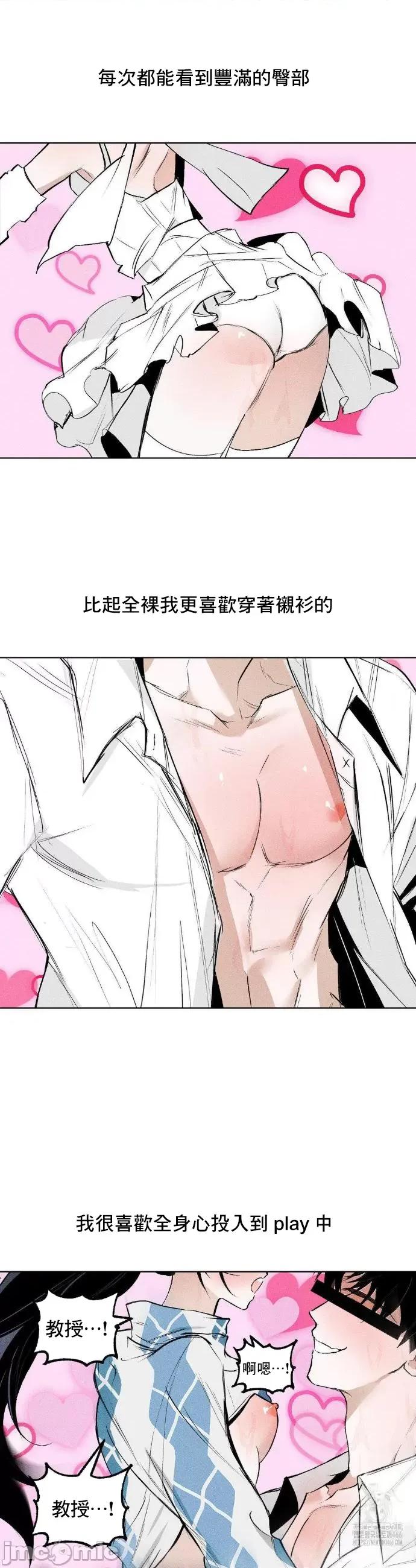 换装的浪漫 换装的浪漫 2 第18页