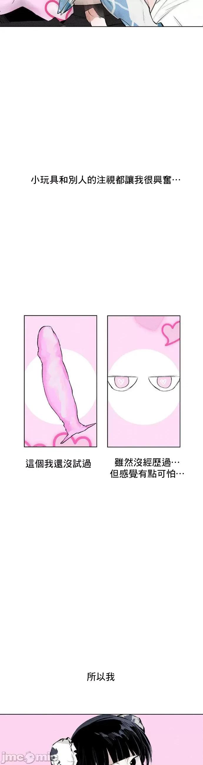换装的浪漫 换装的浪漫 2 第19页