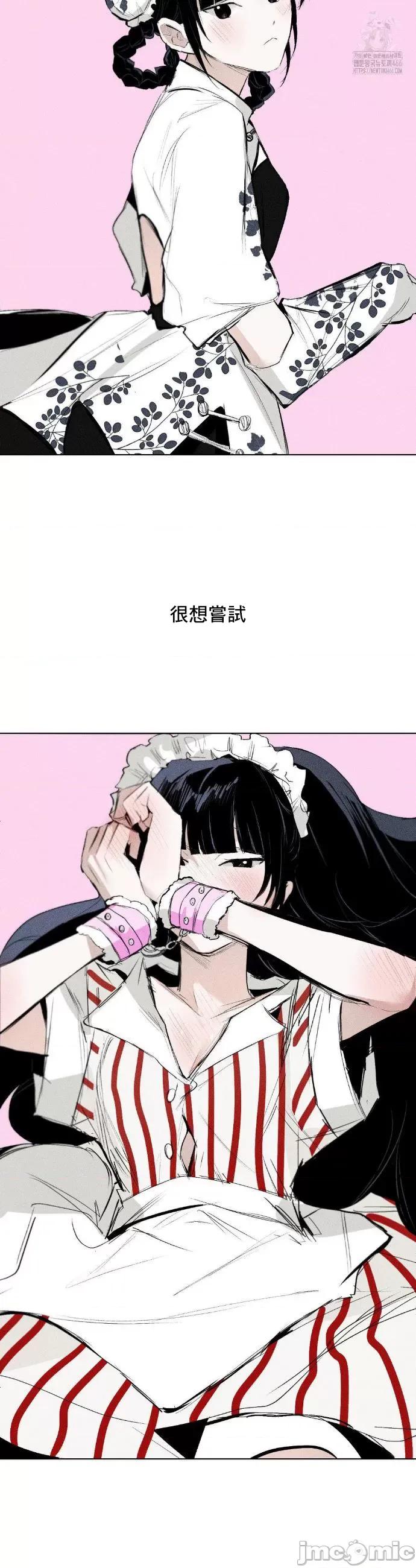 换装的浪漫 换装的浪漫 2 第20页