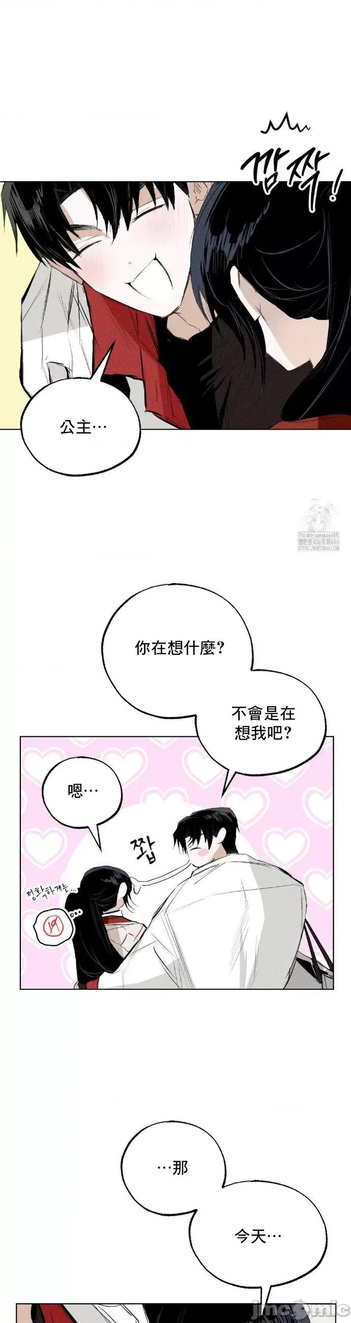 换装的浪漫 换装的浪漫 2 第26页