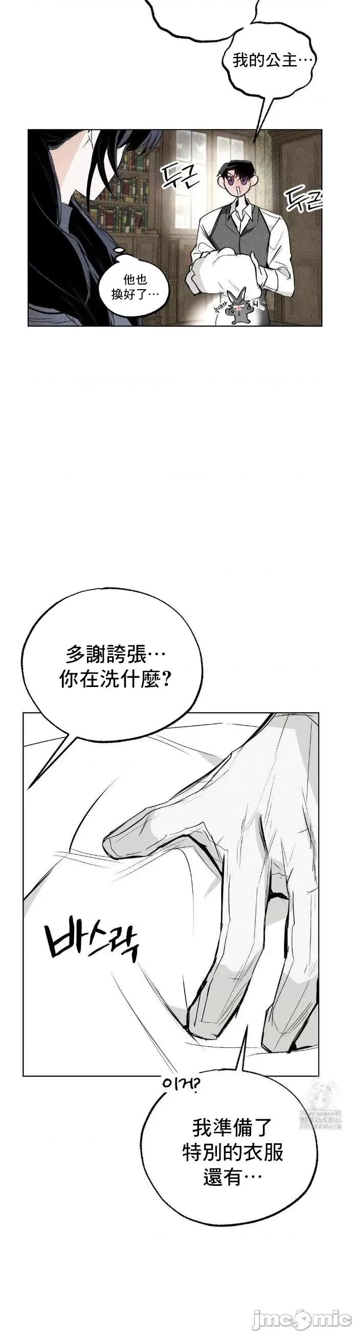 换装的浪漫 换装的浪漫 2 第33页