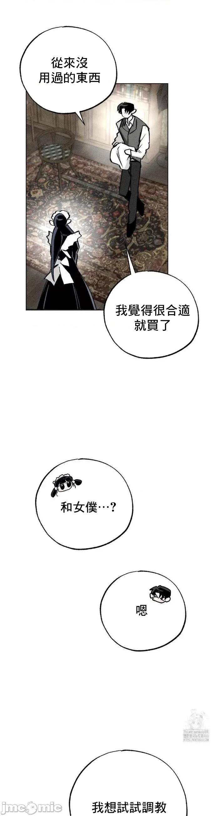 换装的浪漫 换装的浪漫 2 第34页