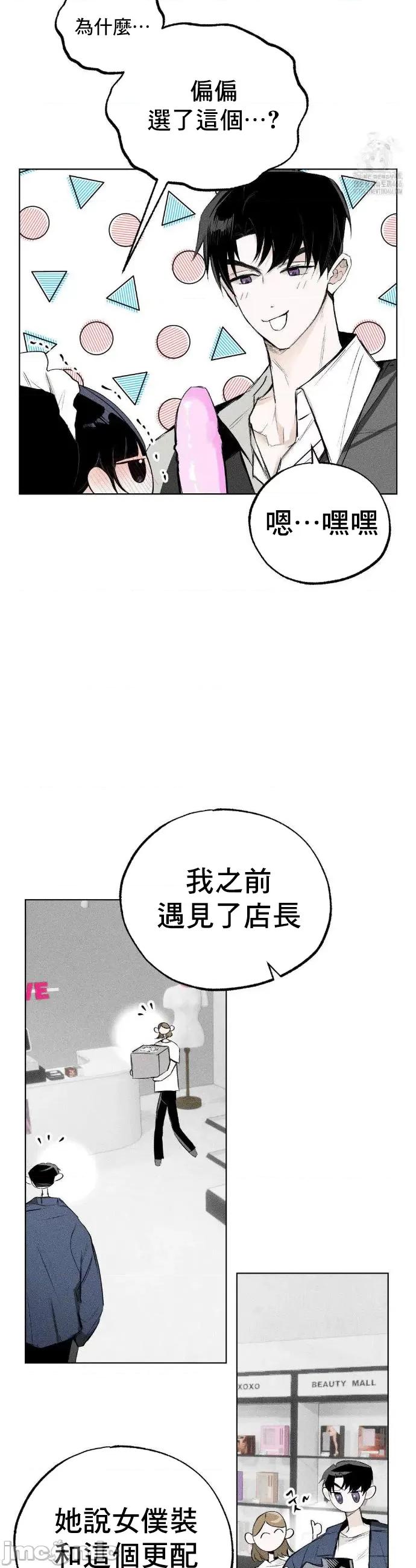 换装的浪漫 换装的浪漫 3 第4页