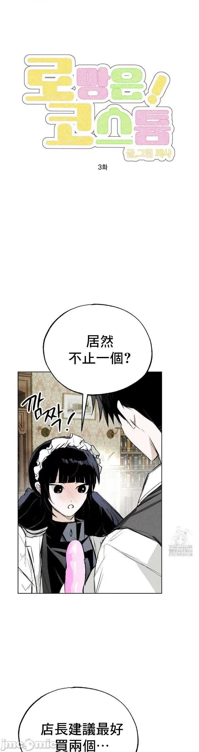 换装的浪漫 换装的浪漫 3 第14页