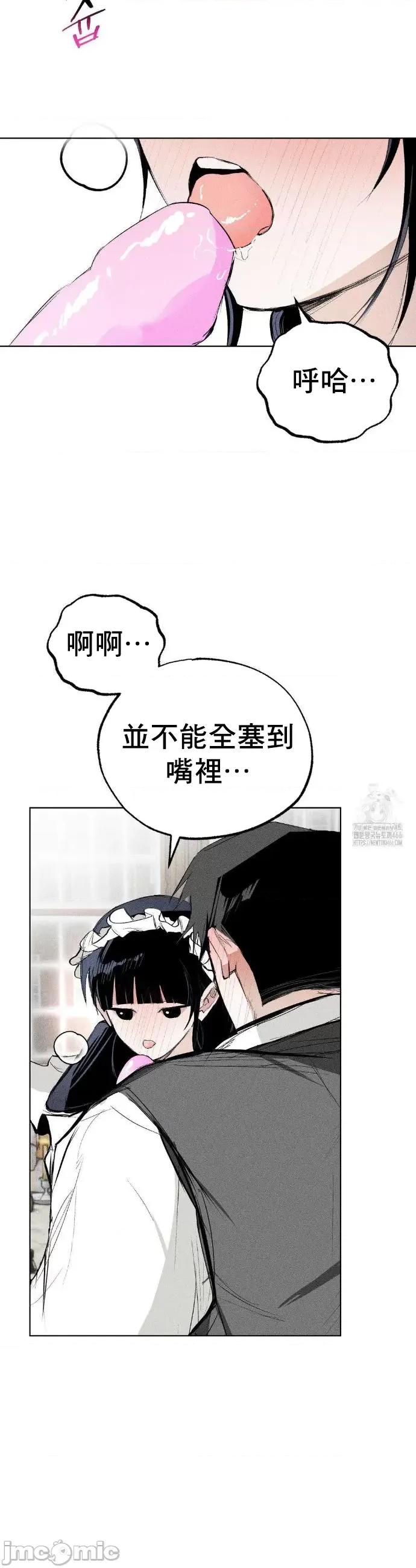 换装的浪漫 换装的浪漫 3 第28页