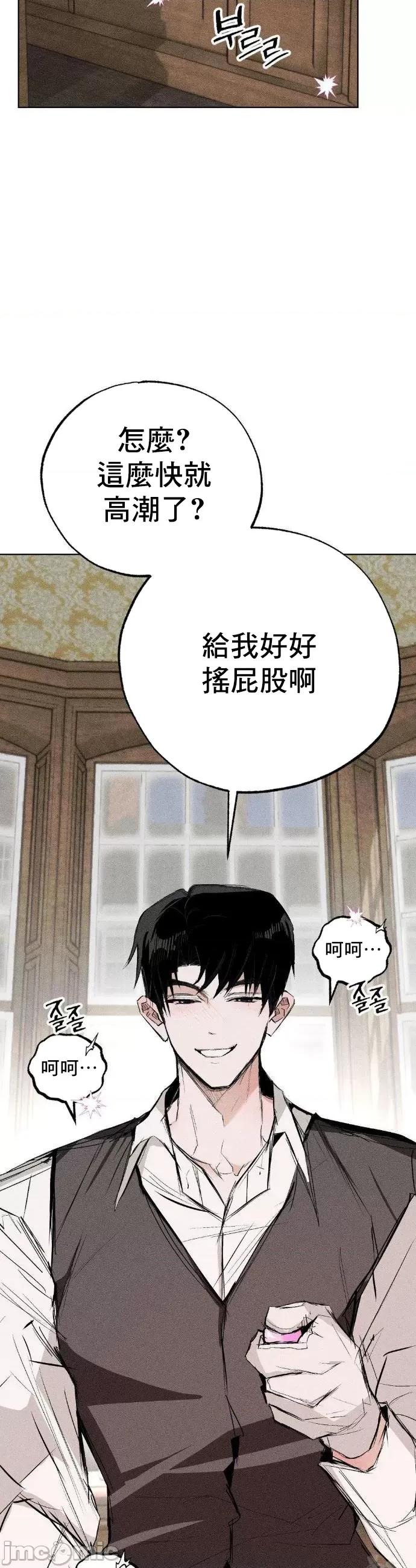 换装的浪漫 换装的浪漫 3 第36页
