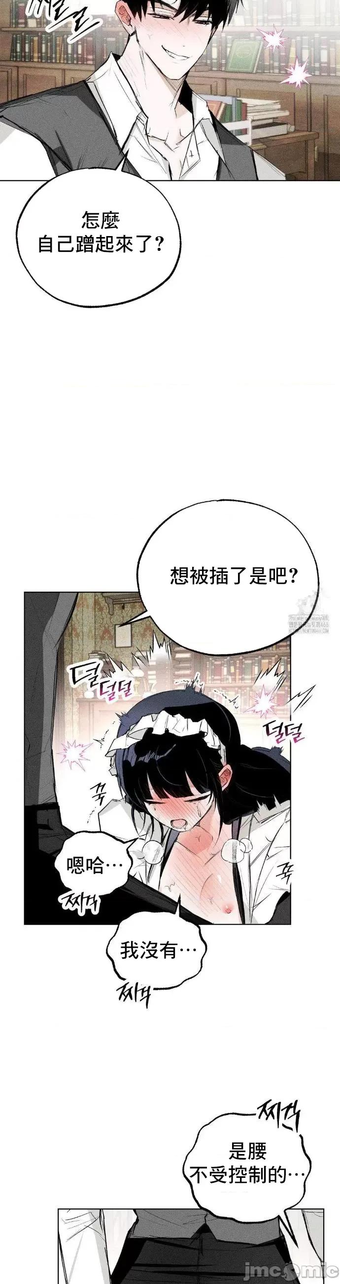 换装的浪漫 换装的浪漫 4 第10页