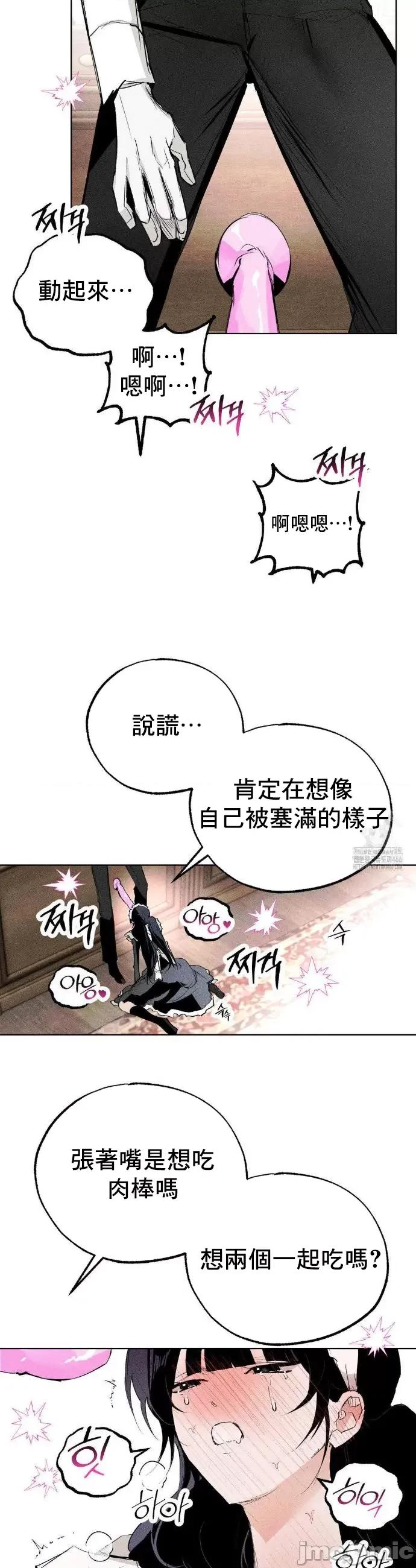 换装的浪漫 换装的浪漫 4 第11页