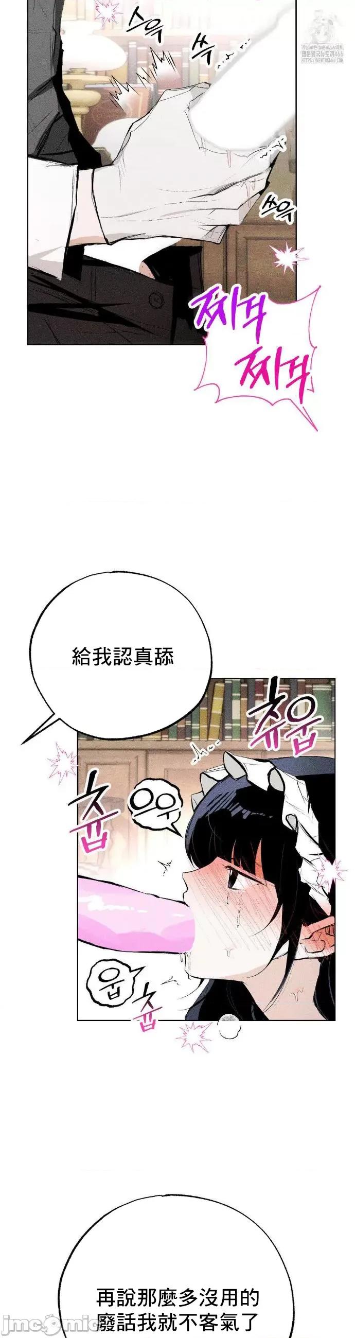 换装的浪漫 换装的浪漫 4 第20页