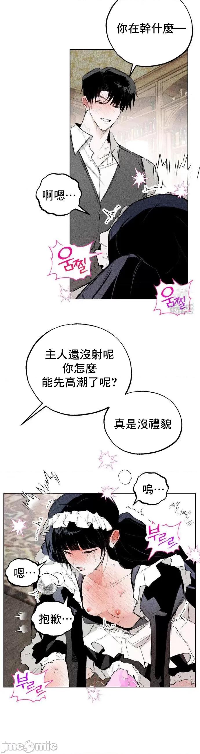 换装的浪漫 换装的浪漫 4 第26页