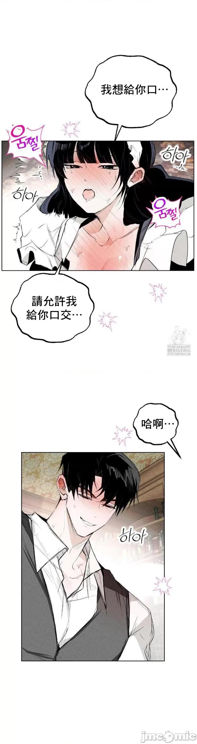 换装的浪漫 换装的浪漫 4 第27页