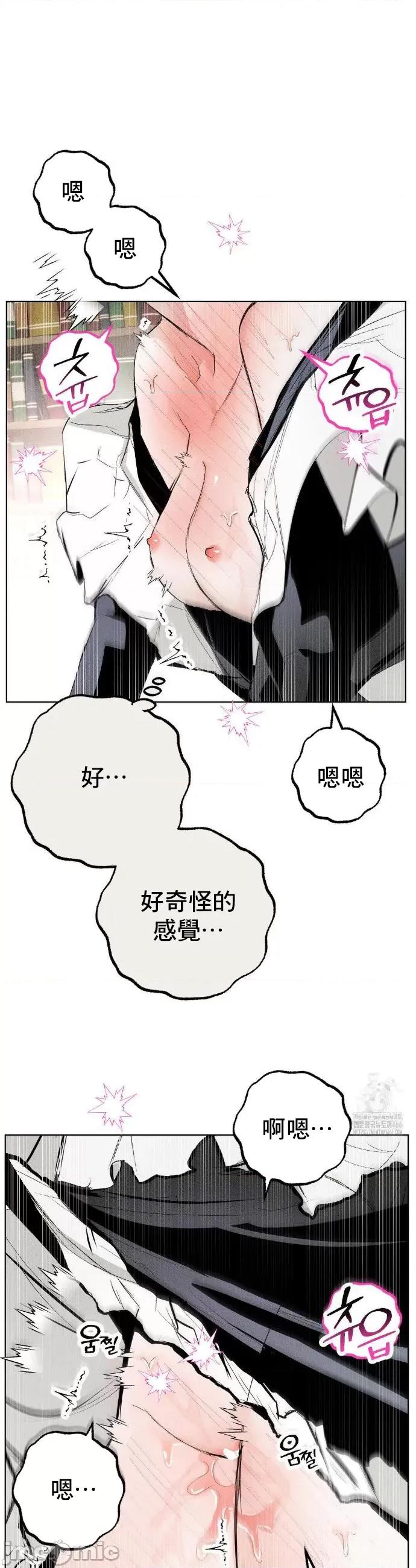 换装的浪漫 换装的浪漫 4 第31页