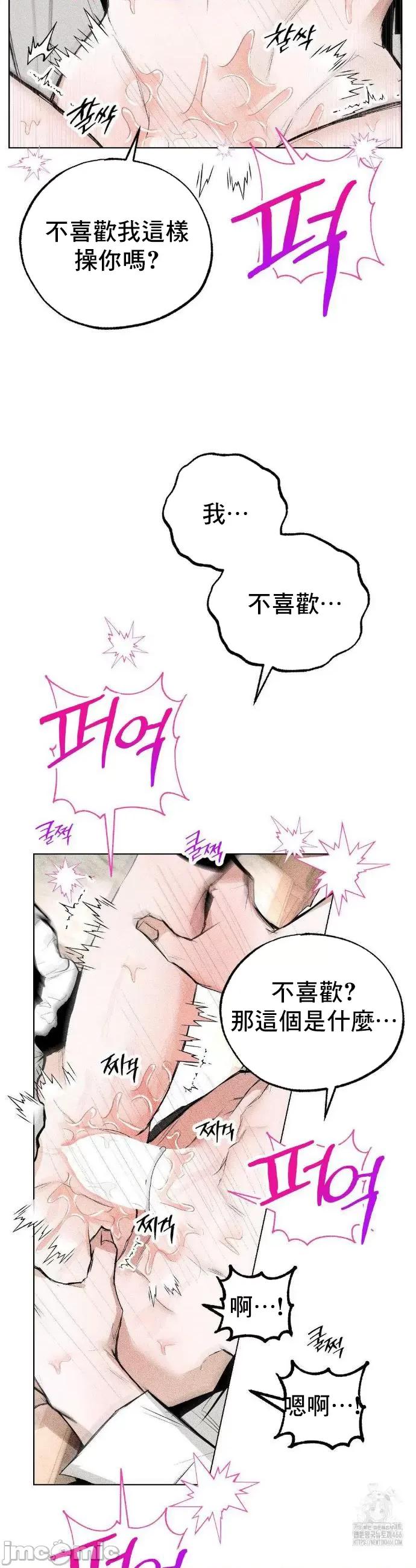 换装的浪漫 换装的浪漫 5 第18页