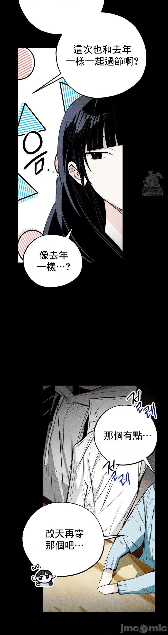 换装的浪漫 换装的浪漫 6 第7页
