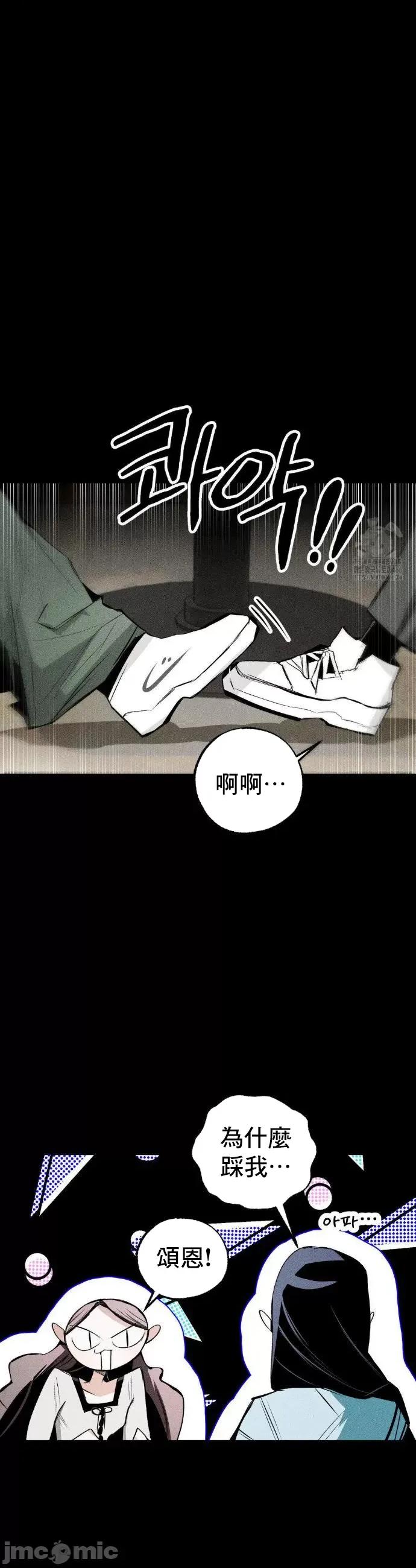 换装的浪漫 换装的浪漫 6 第8页