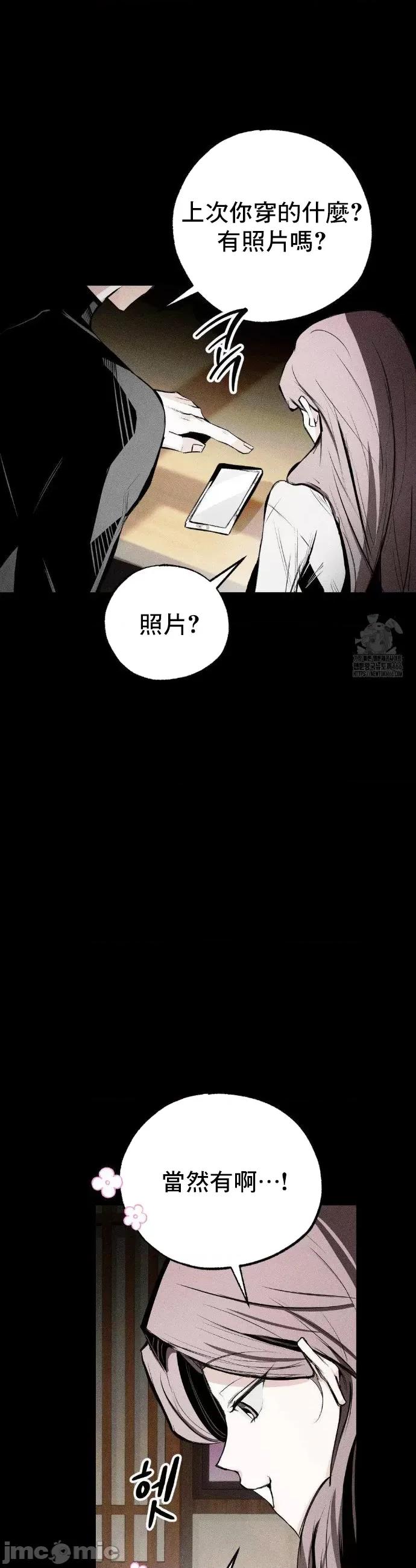换装的浪漫 换装的浪漫 6 第9页