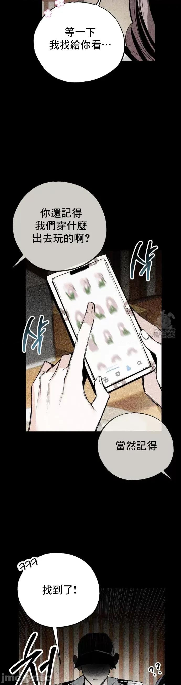 换装的浪漫 换装的浪漫 6 第10页