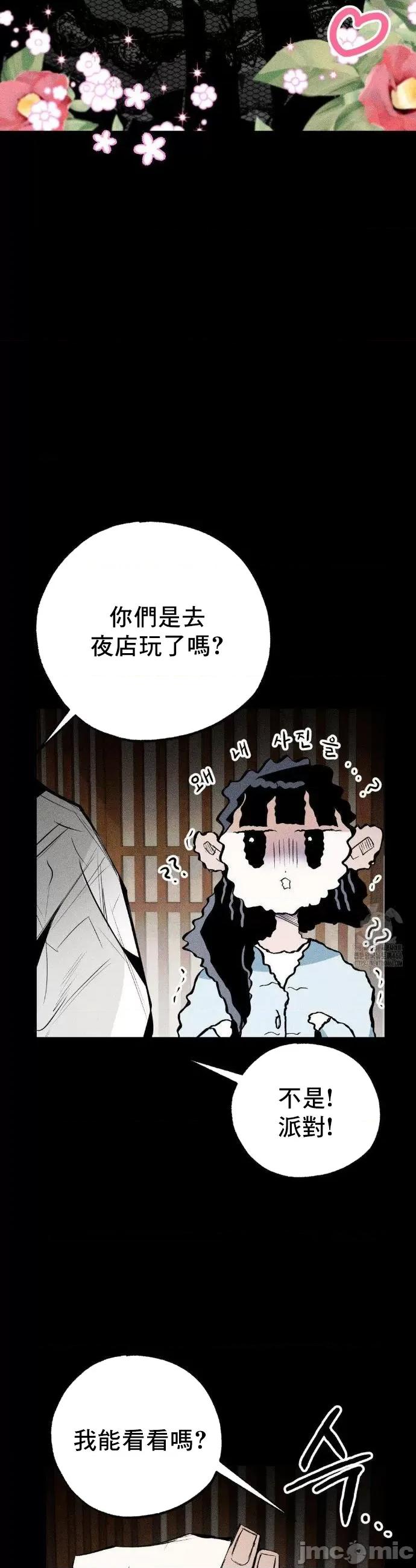换装的浪漫 换装的浪漫 6 第12页