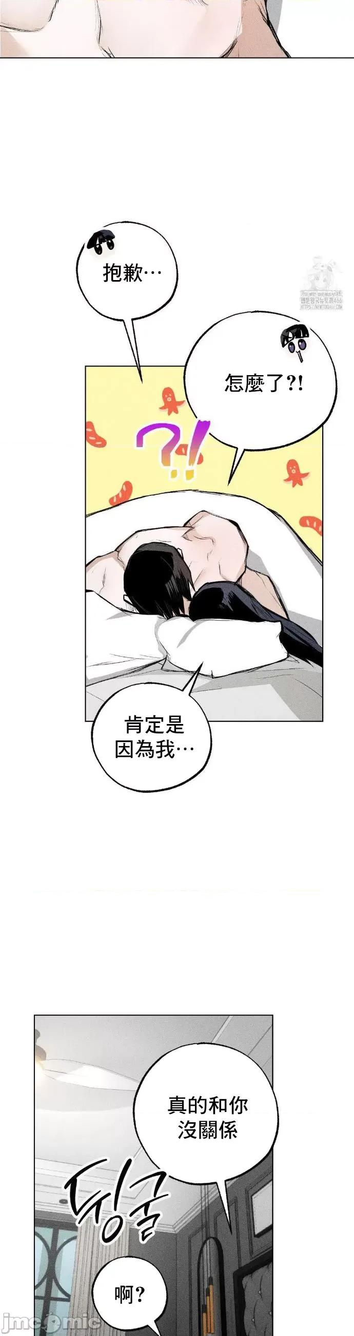换装的浪漫 换装的浪漫 6 第23页