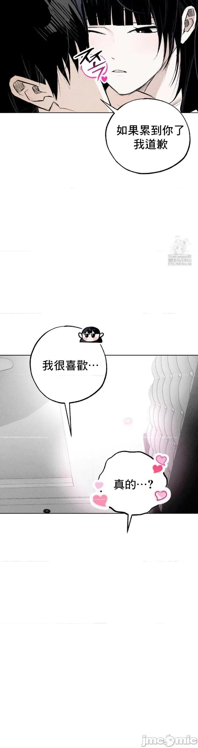 换装的浪漫 换装的浪漫 6 第25页