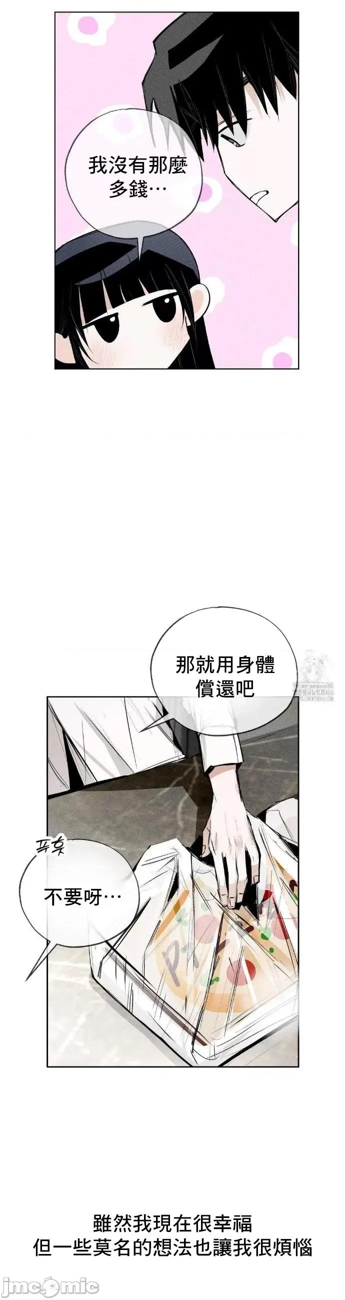 换装的浪漫 换装的浪漫 6 第28页