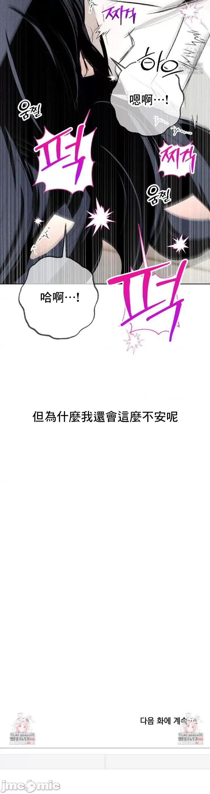 换装的浪漫 换装的浪漫 6 第38页