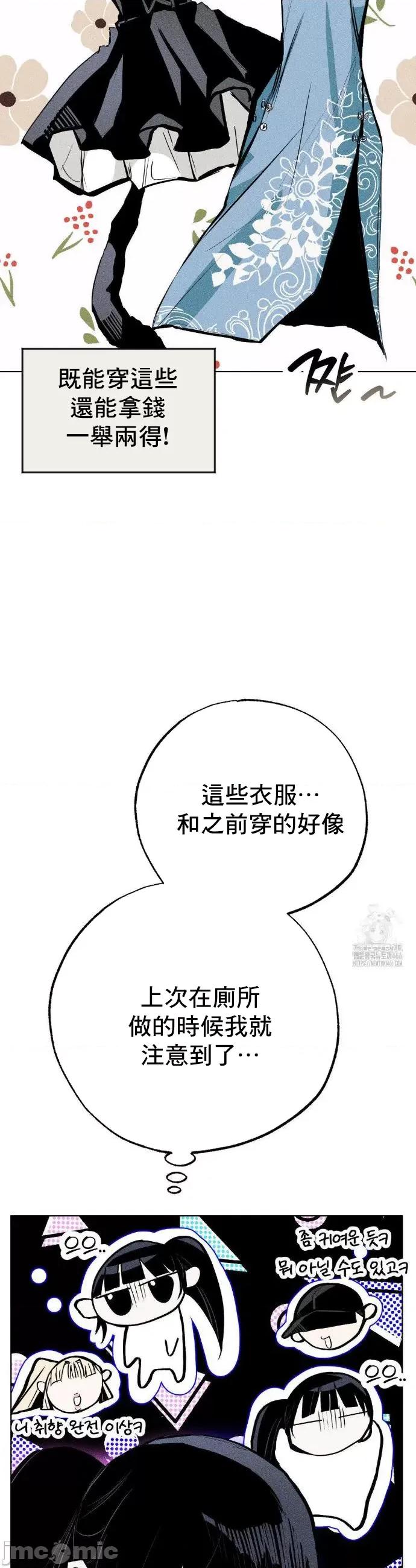 换装的浪漫 换装的浪漫7 第11页