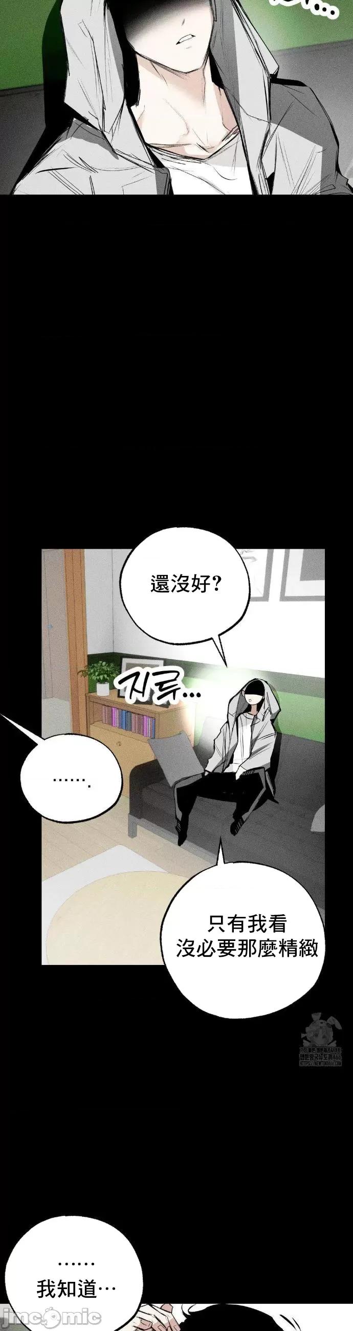 换装的浪漫 换装的浪漫7 第14页