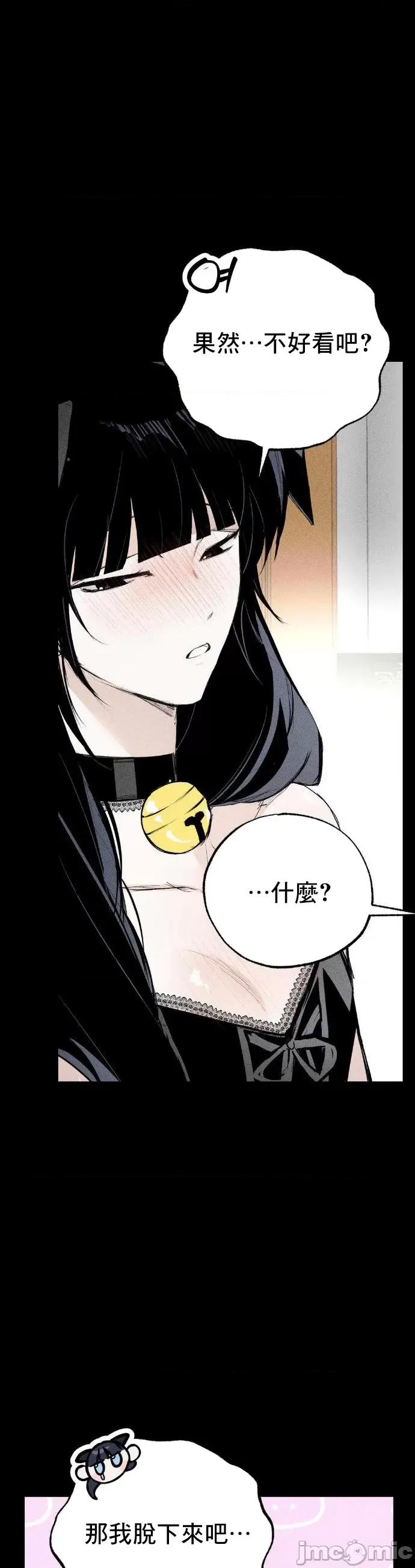 换装的浪漫 换装的浪漫7 第18页