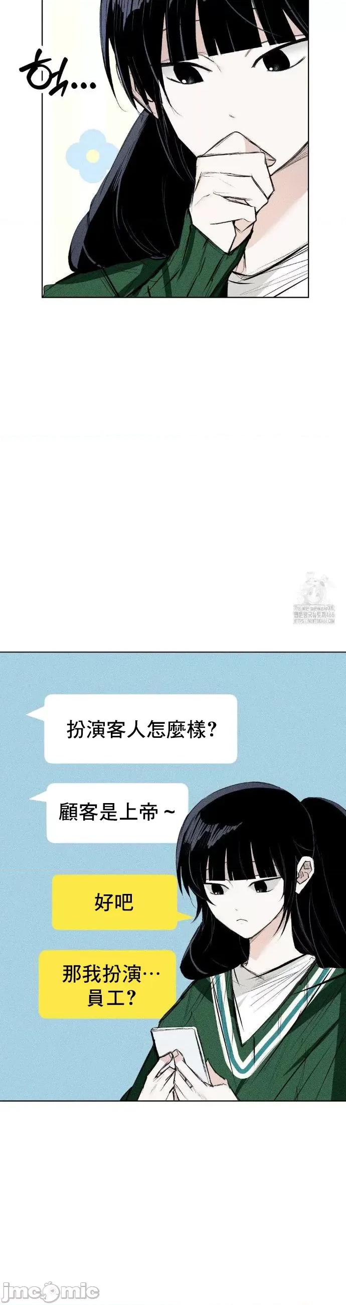 换装的浪漫 换装的浪漫7 第26页
