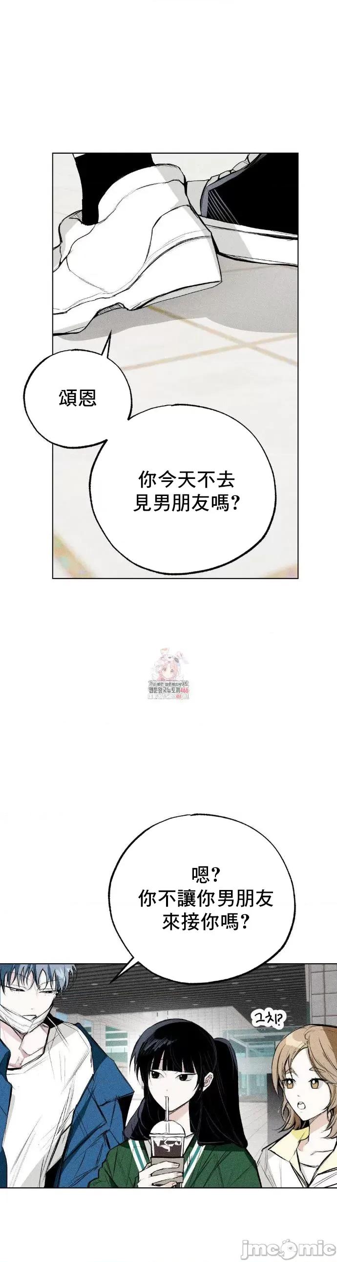 换装的浪漫 换装的浪漫7 第28页