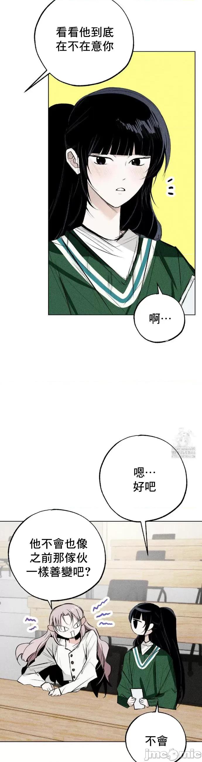 换装的浪漫 换装的浪漫7 第29页
