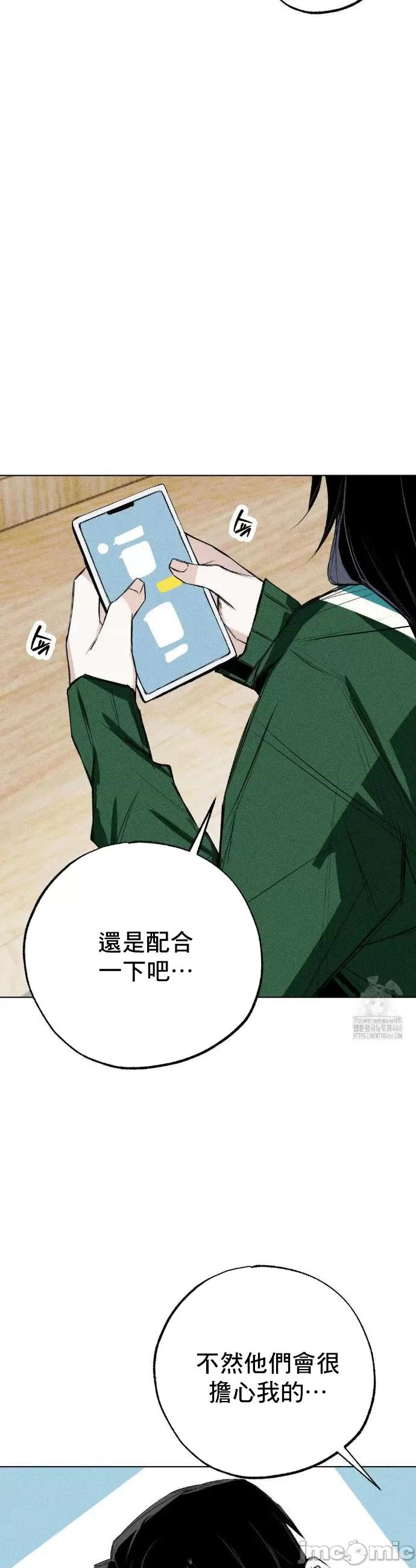 换装的浪漫 换装的浪漫7 第30页