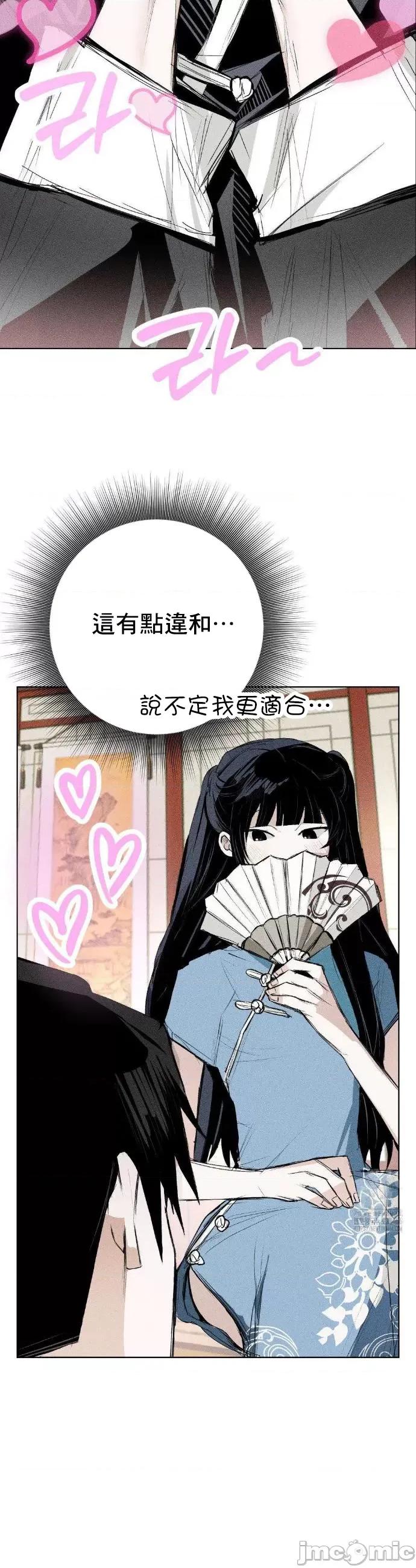 换装的浪漫 换装的浪漫7 第32页