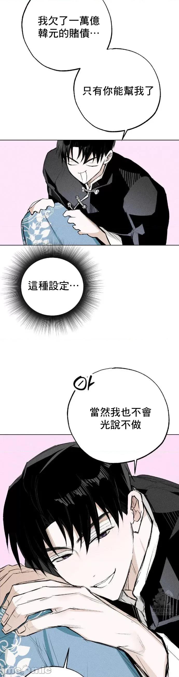 换装的浪漫 换装的浪漫7 第34页