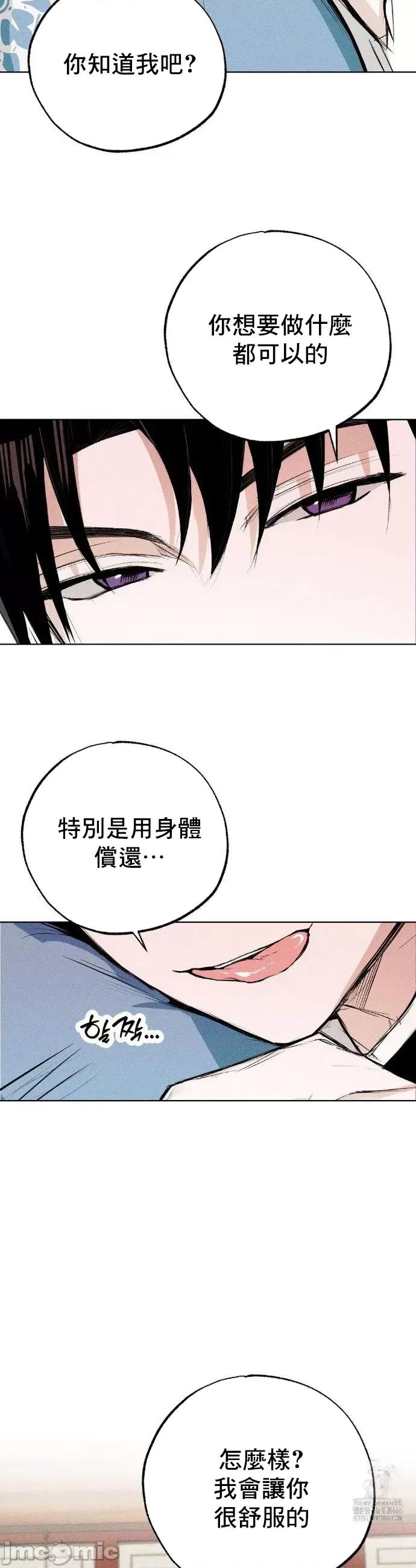 换装的浪漫 换装的浪漫7 第35页