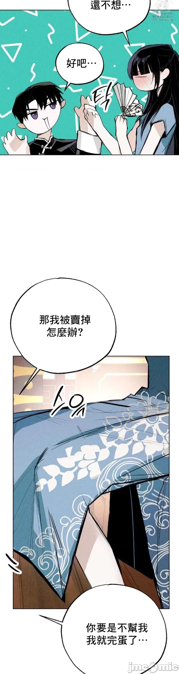 换装的浪漫 换装的浪漫7 第37页