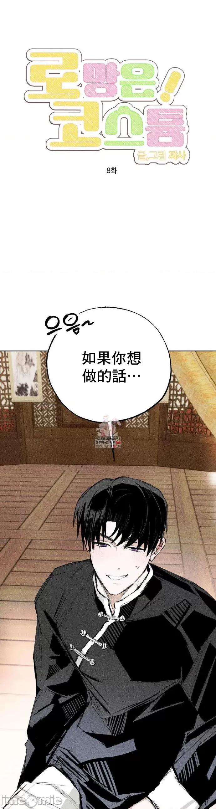 换装的浪漫 换装的浪漫8 第2页