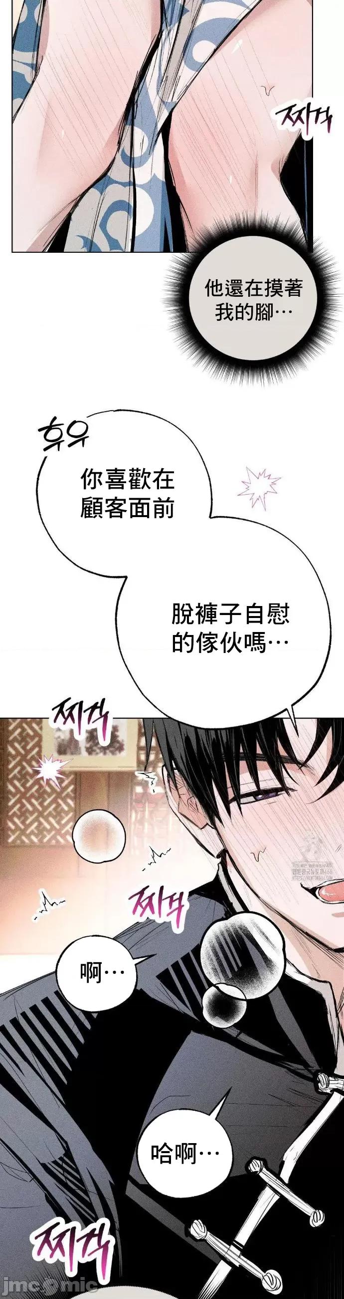 换装的浪漫 换装的浪漫8 第13页